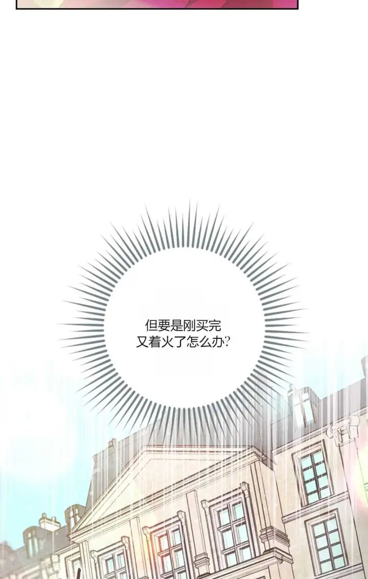 漫画《和时日不多的恋人过着非婚生活》第01话第13张图