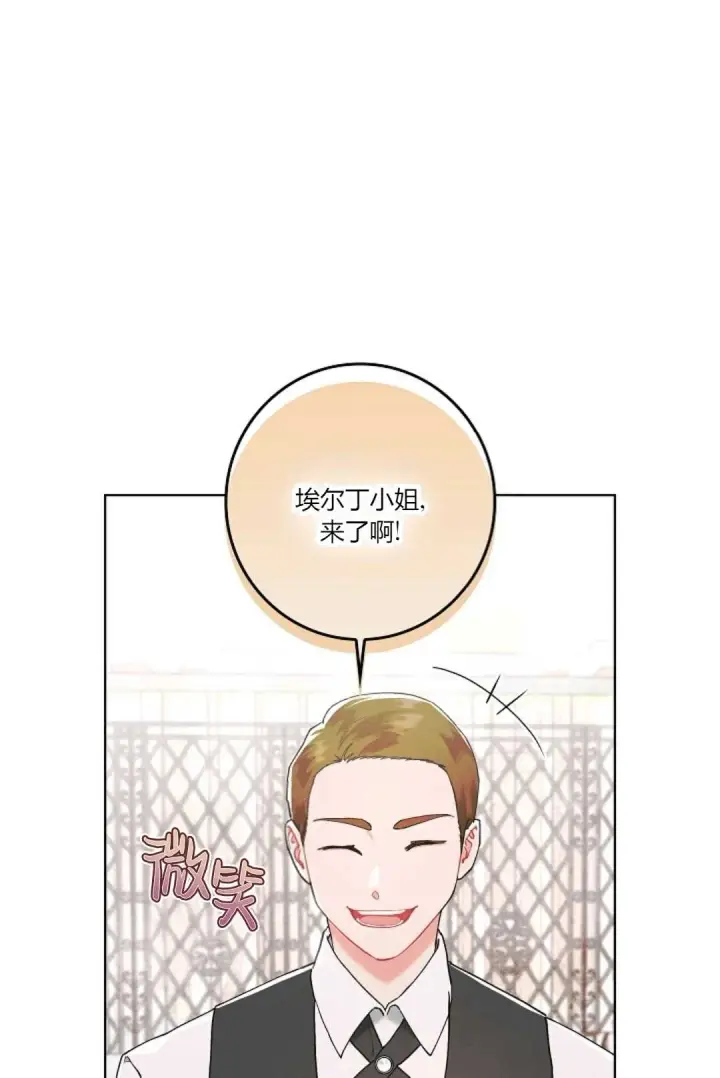 漫画《和时日不多的恋人过着非婚生活》第01话第15张图