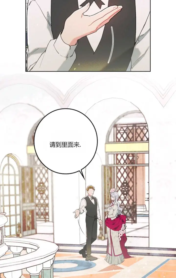 漫画《和时日不多的恋人过着非婚生活》第01话第16张图