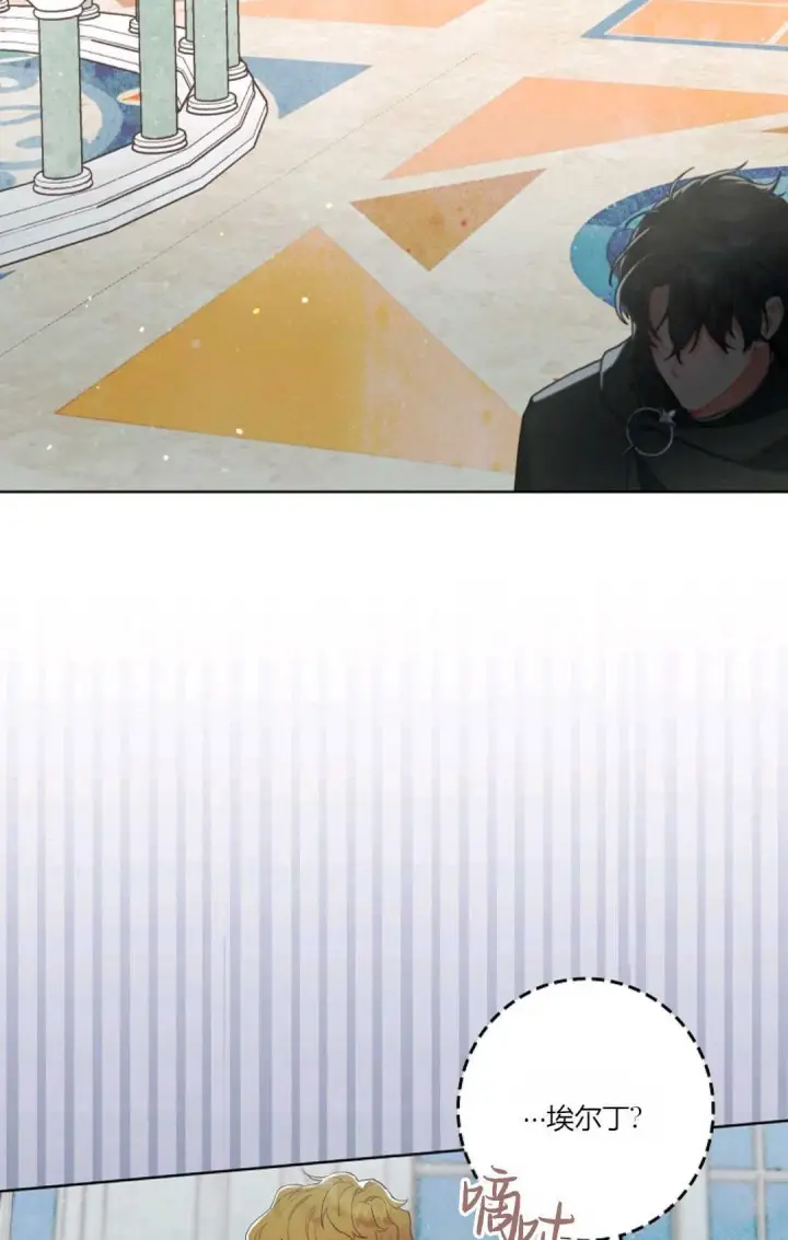 漫画《和时日不多的恋人过着非婚生活》第01话第17张图