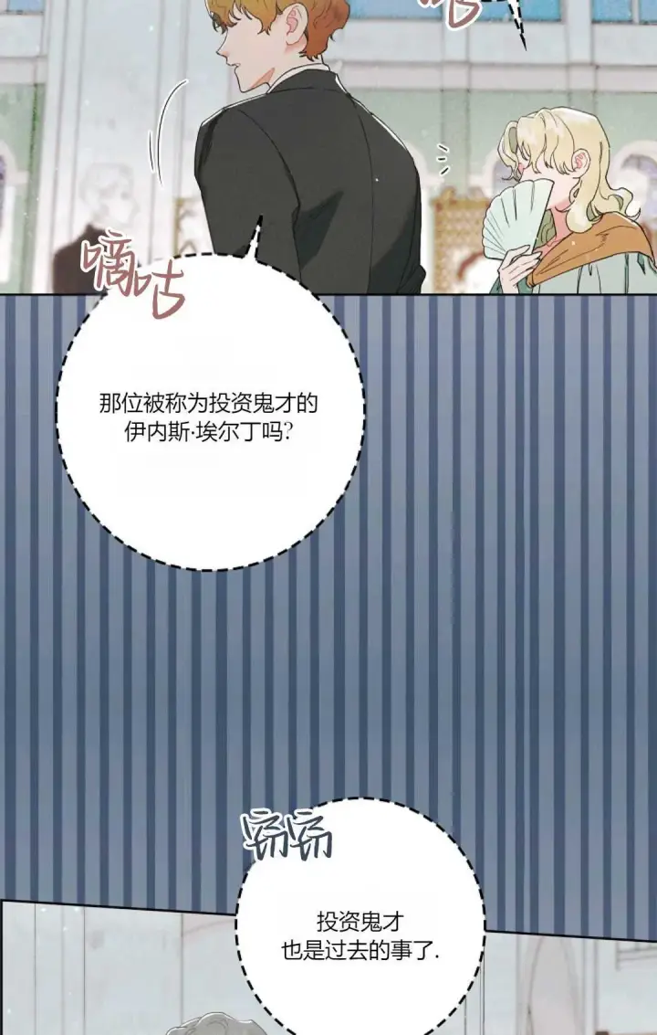 漫画《和时日不多的恋人过着非婚生活》第01话第18张图