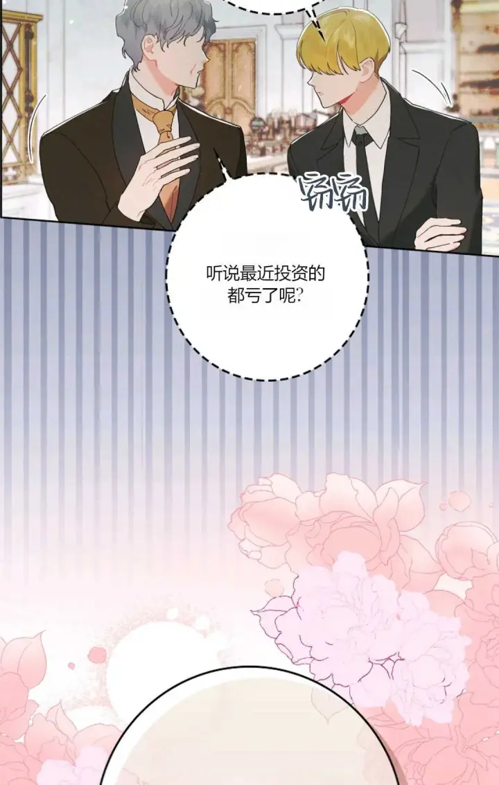 漫画《和时日不多的恋人过着非婚生活》第01话第19张图
