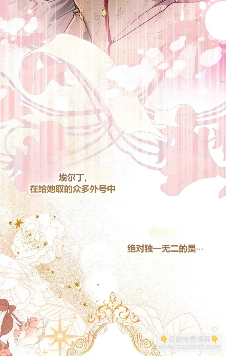 漫画《和时日不多的恋人过着非婚生活》第01话第21张图