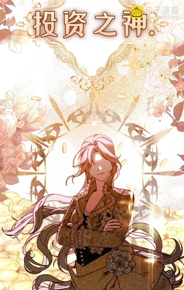 漫画《和时日不多的恋人过着非婚生活》第01话第22张图