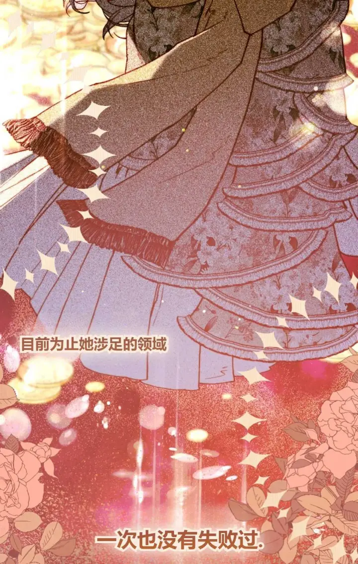 漫画《和时日不多的恋人过着非婚生活》第01话第23张图