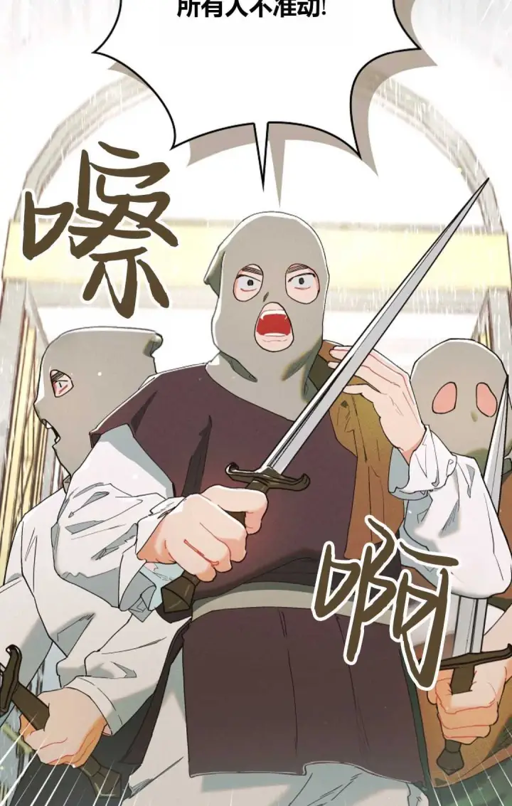漫画《和时日不多的恋人过着非婚生活》第01话第26张图
