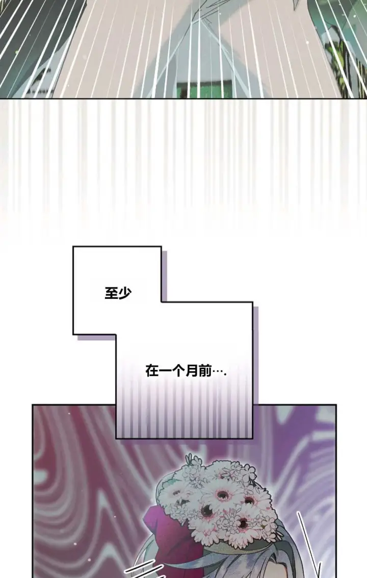 漫画《和时日不多的恋人过着非婚生活》第01话第27张图