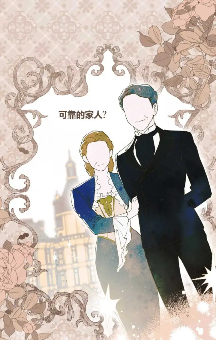 漫画《和时日不多的恋人过着非婚生活》第01话第32张图