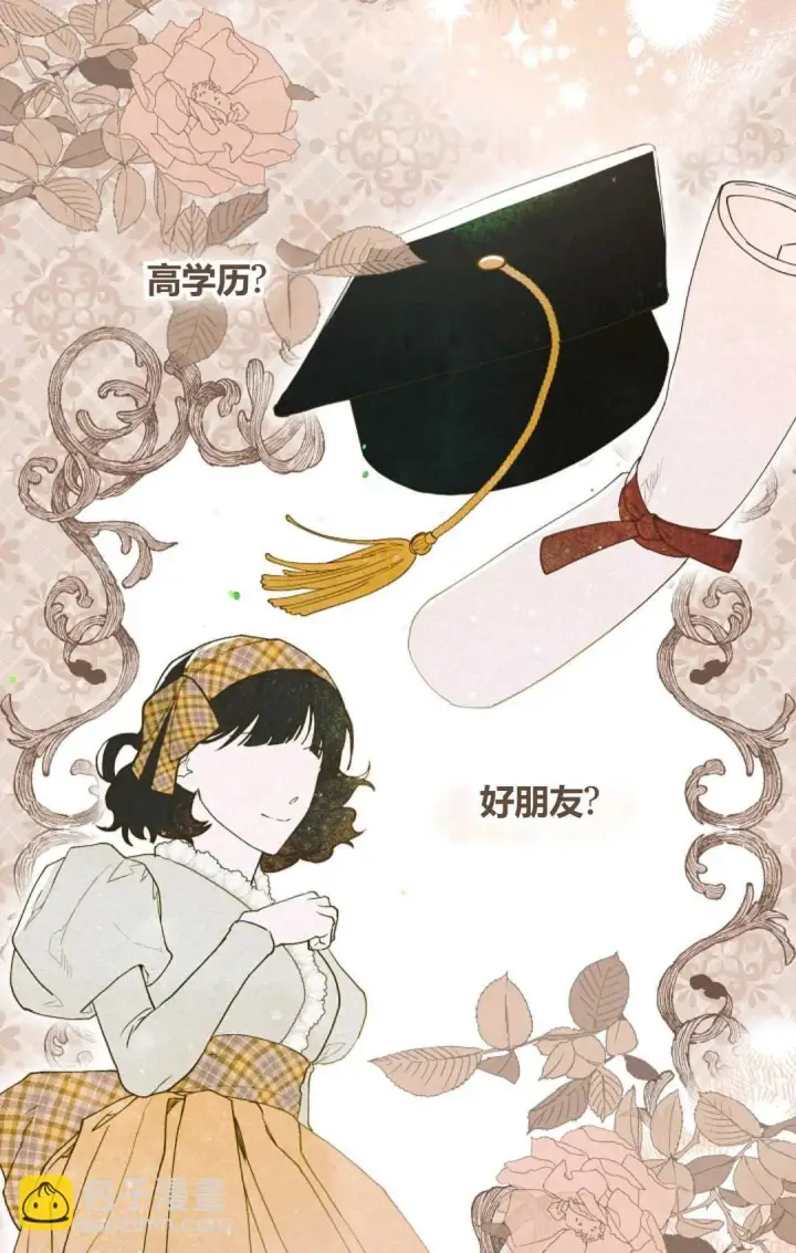漫画《和时日不多的恋人过着非婚生活》第01话第33张图