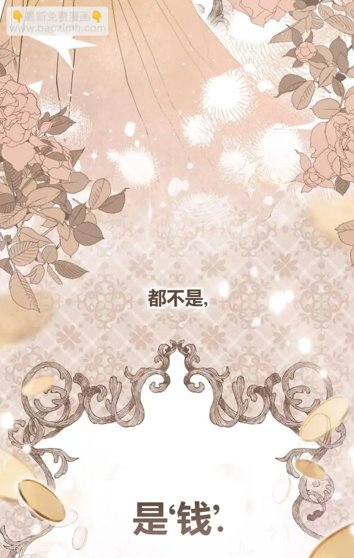 漫画《和时日不多的恋人过着非婚生活》第01话第34张图