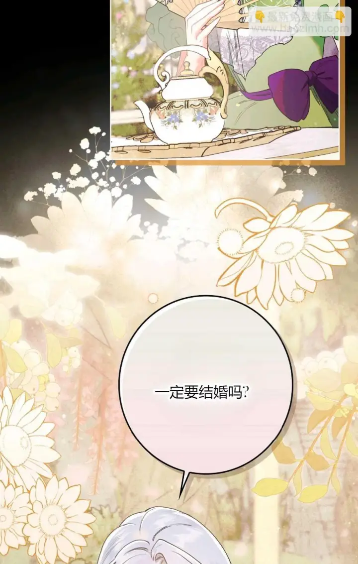 漫画《和时日不多的恋人过着非婚生活》第01话第37张图