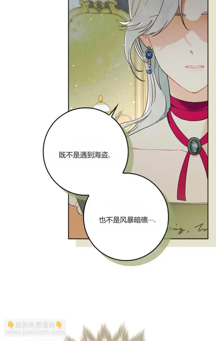 漫画《和时日不多的恋人过着非婚生活》第01话第4张图