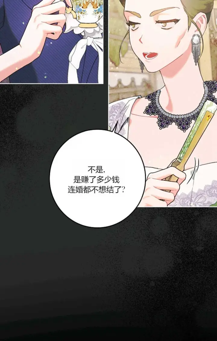 漫画《和时日不多的恋人过着非婚生活》第01话第41张图
