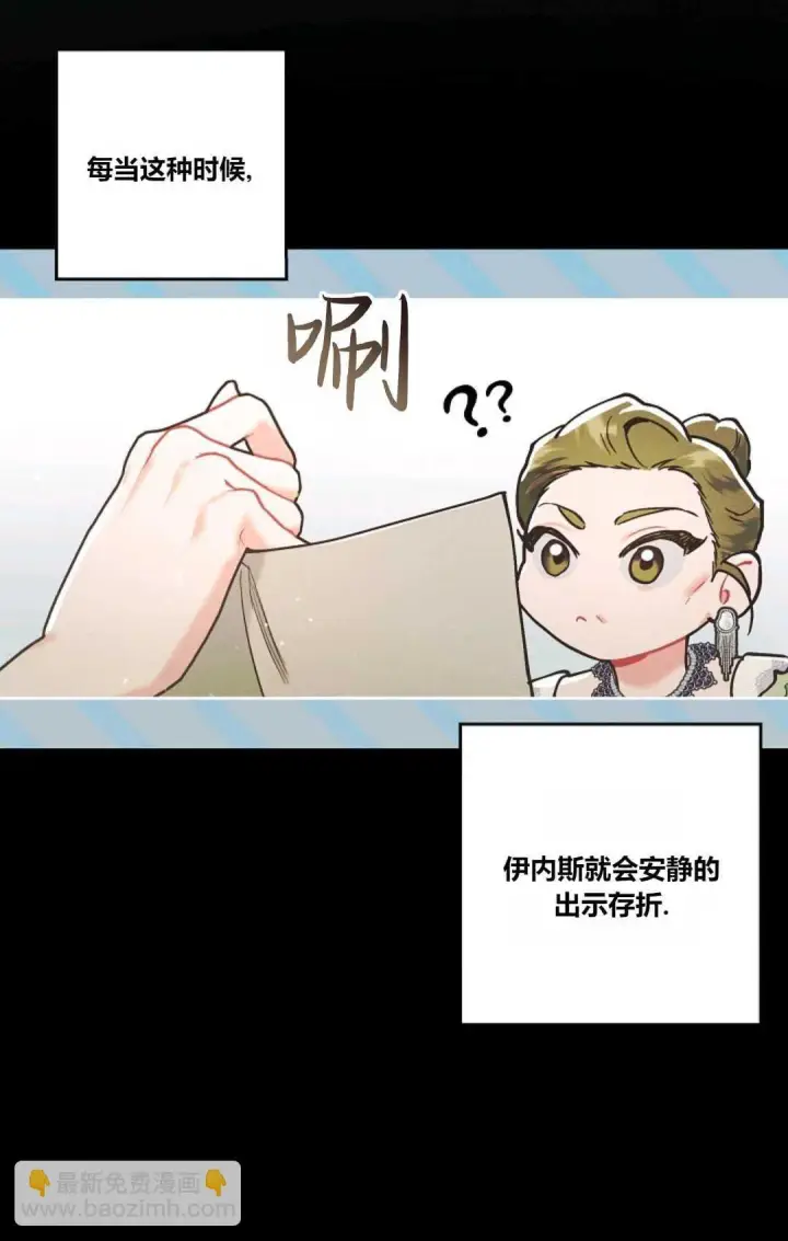 漫画《和时日不多的恋人过着非婚生活》第01话第42张图