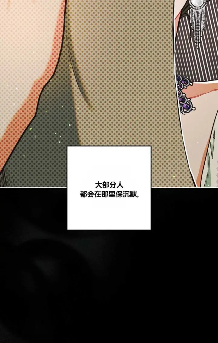 漫画《和时日不多的恋人过着非婚生活》第01话第44张图