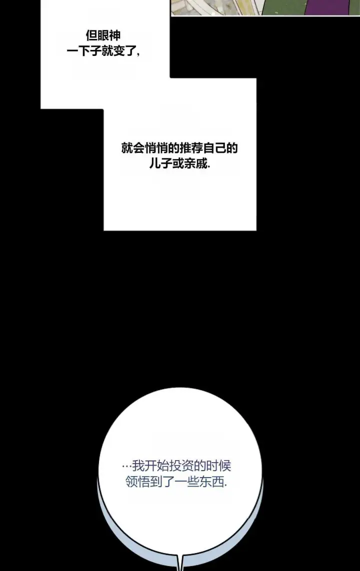 漫画《和时日不多的恋人过着非婚生活》第01话第47张图