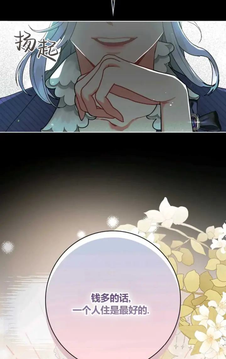 漫画《和时日不多的恋人过着非婚生活》第01话第48张图