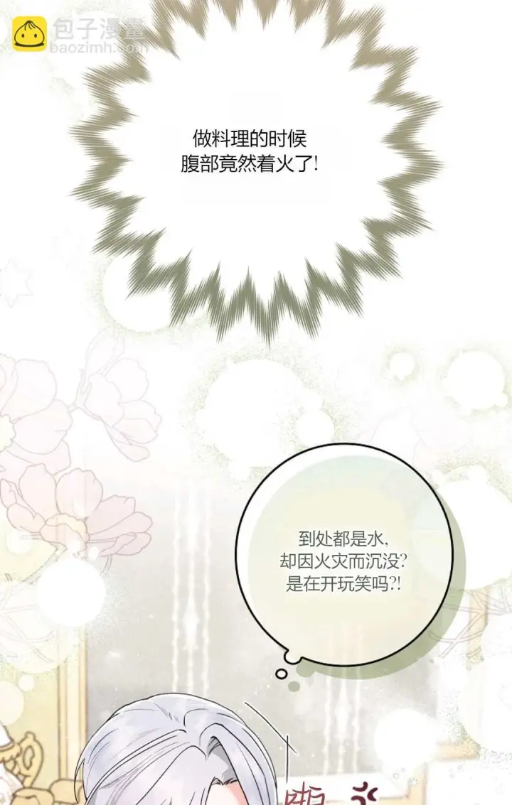 漫画《和时日不多的恋人过着非婚生活》第01话第5张图