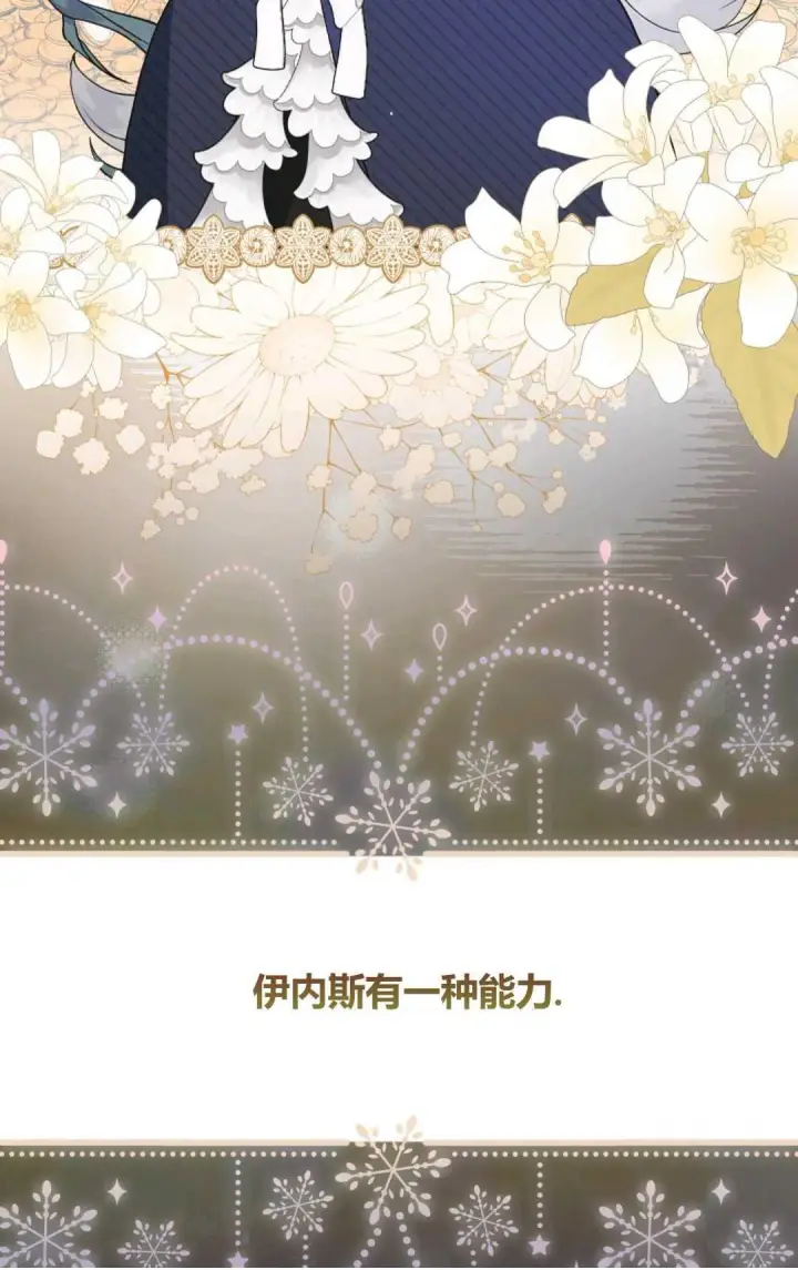 漫画《和时日不多的恋人过着非婚生活》第01话第50张图