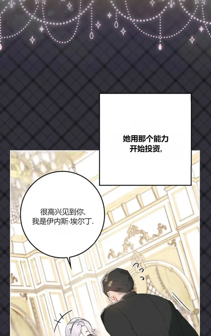 漫画《和时日不多的恋人过着非婚生活》第01话第51张图