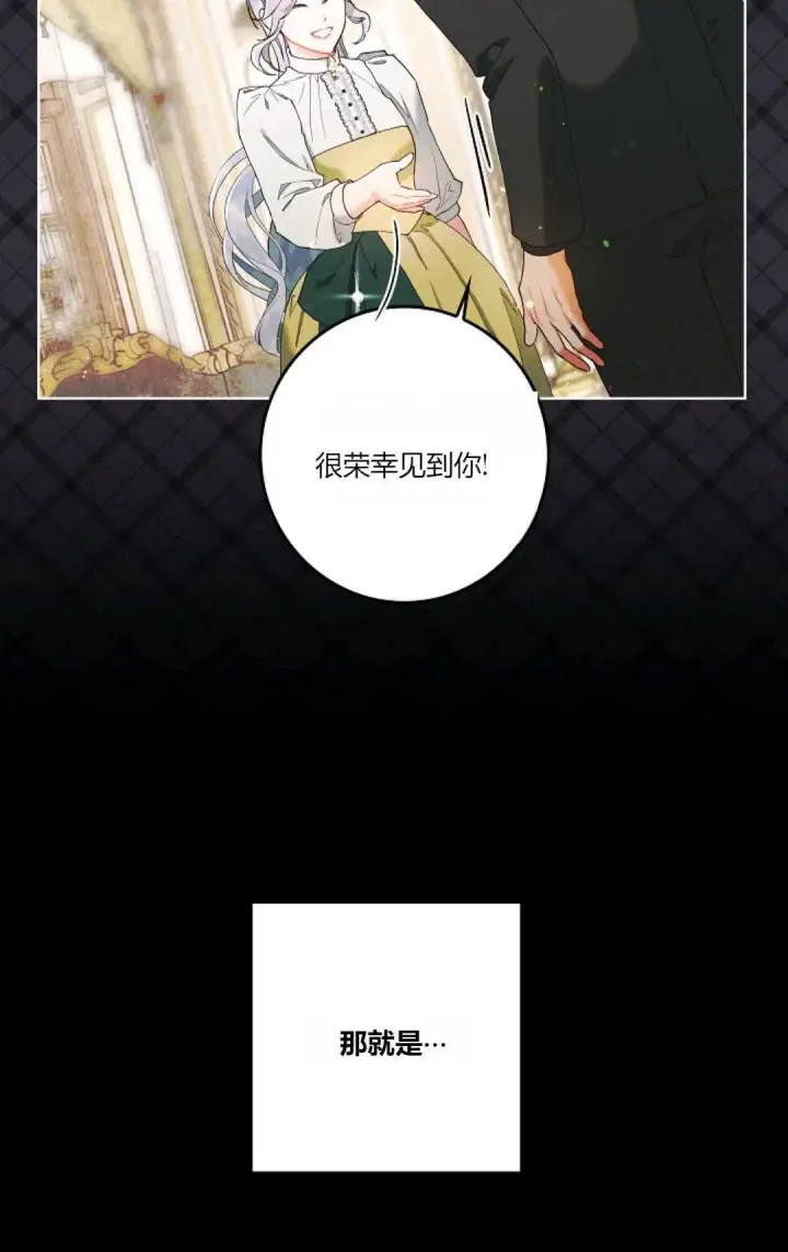 漫画《和时日不多的恋人过着非婚生活》第01话第52张图