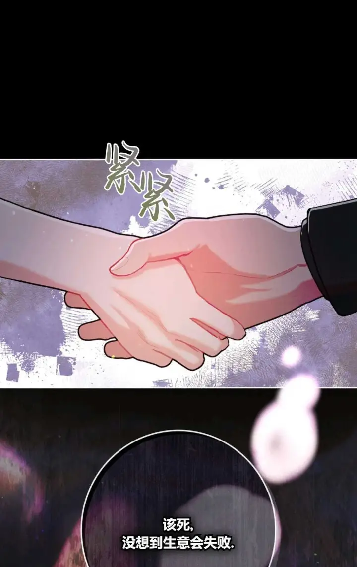 漫画《和时日不多的恋人过着非婚生活》第01话第53张图