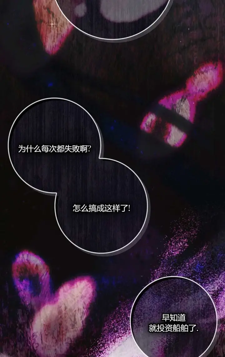 漫画《和时日不多的恋人过着非婚生活》第01话第54张图