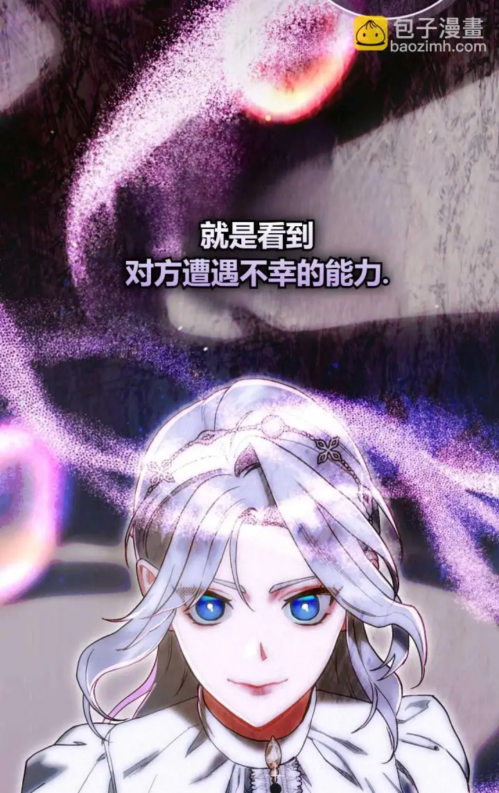 漫画《和时日不多的恋人过着非婚生活》第01话第55张图