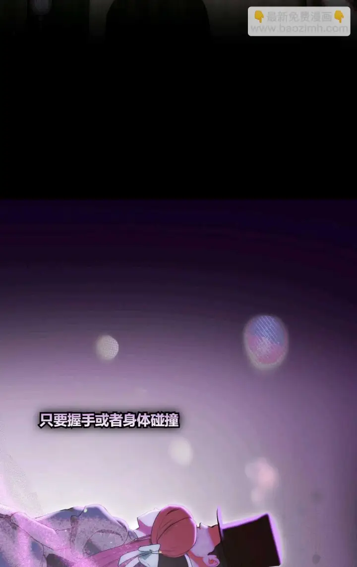 漫画《和时日不多的恋人过着非婚生活》第01话第57张图