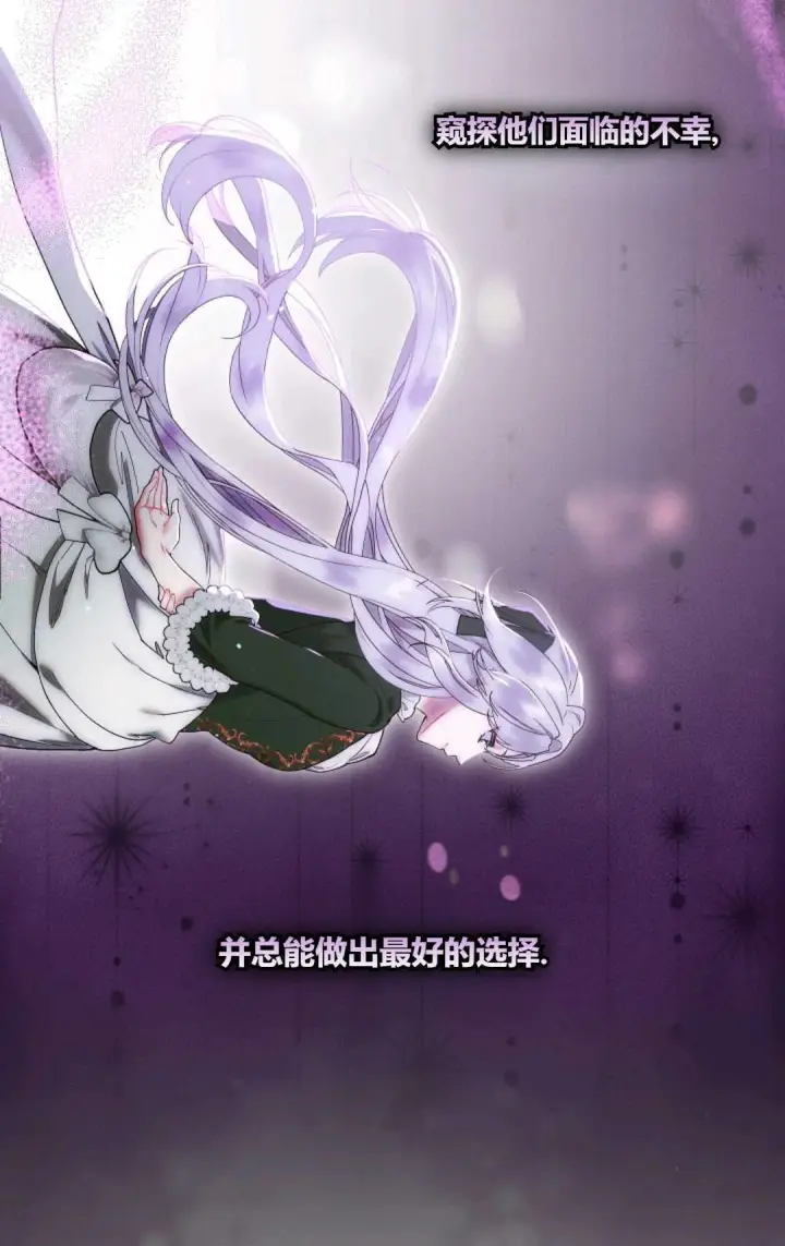 漫画《和时日不多的恋人过着非婚生活》第01话第59张图