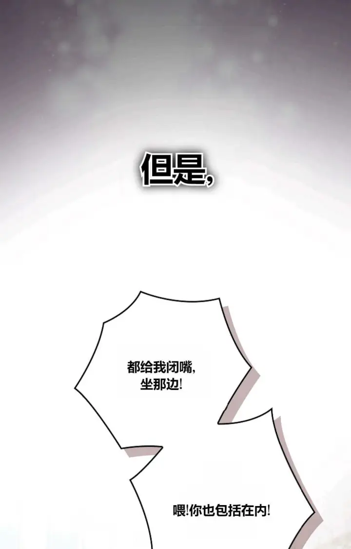 漫画《和时日不多的恋人过着非婚生活》第01话第60张图