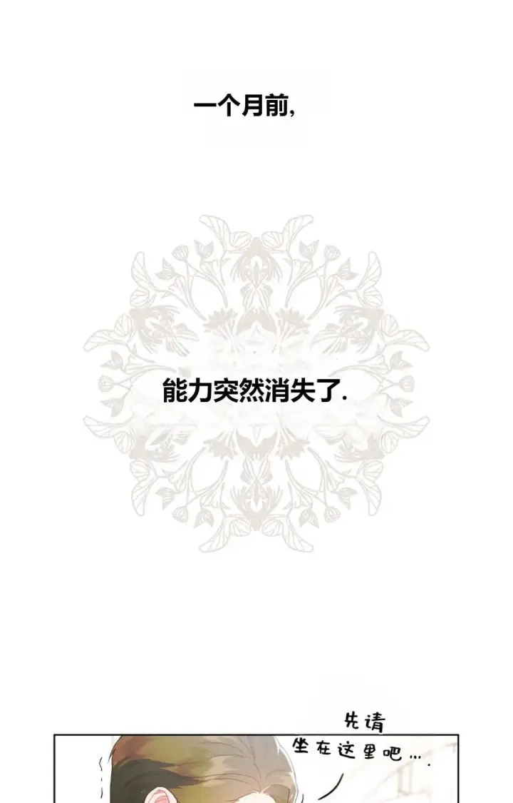 漫画《和时日不多的恋人过着非婚生活》第01话第62张图