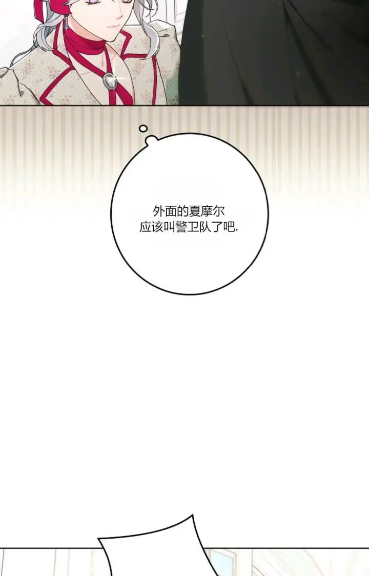漫画《和时日不多的恋人过着非婚生活》第01话第65张图