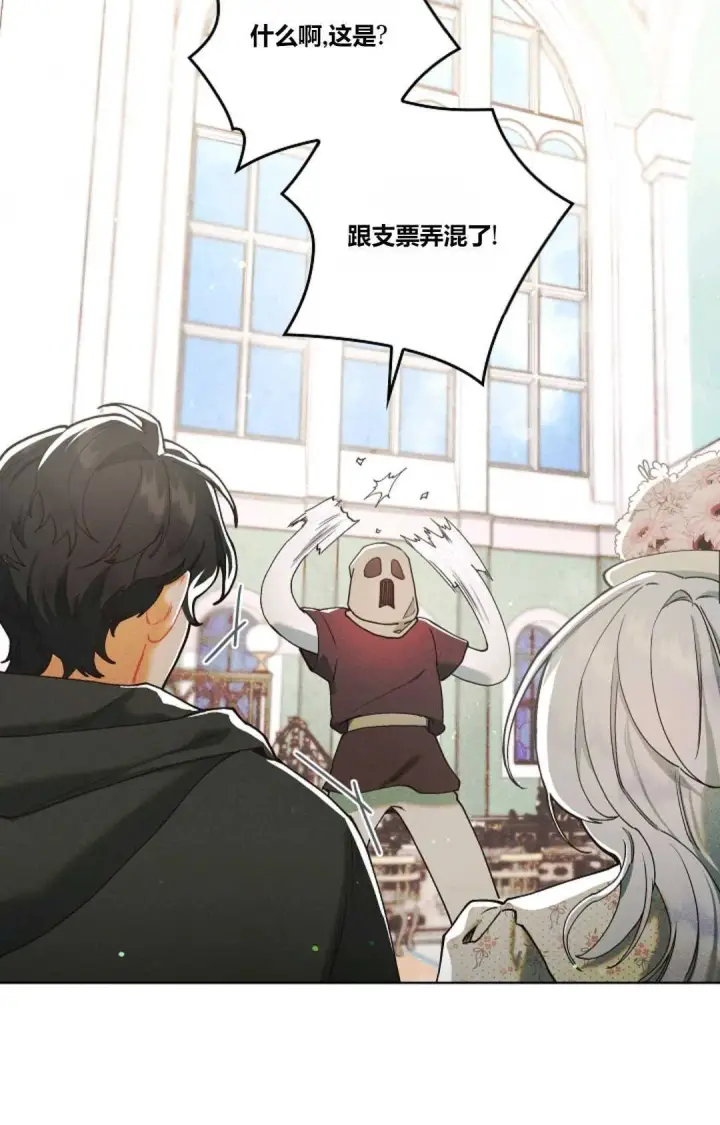 漫画《和时日不多的恋人过着非婚生活》第01话第66张图