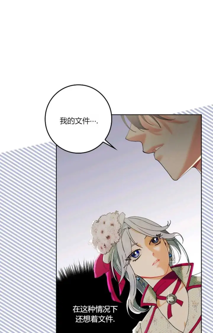 漫画《和时日不多的恋人过着非婚生活》第01话第67张图