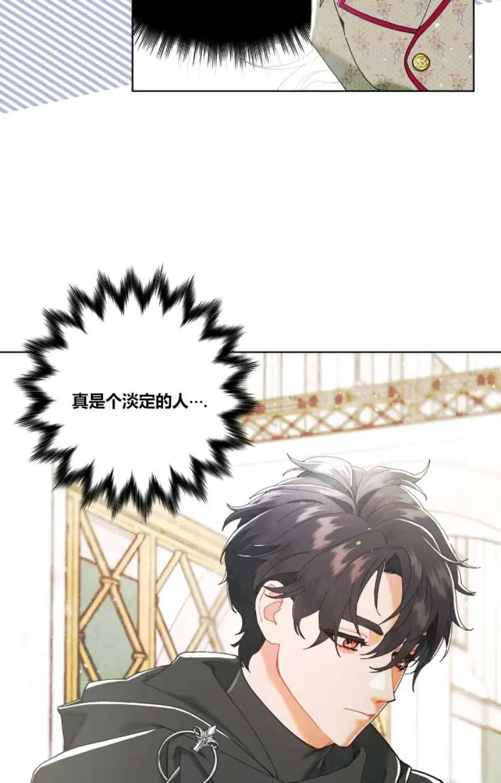 漫画《和时日不多的恋人过着非婚生活》第01话第68张图