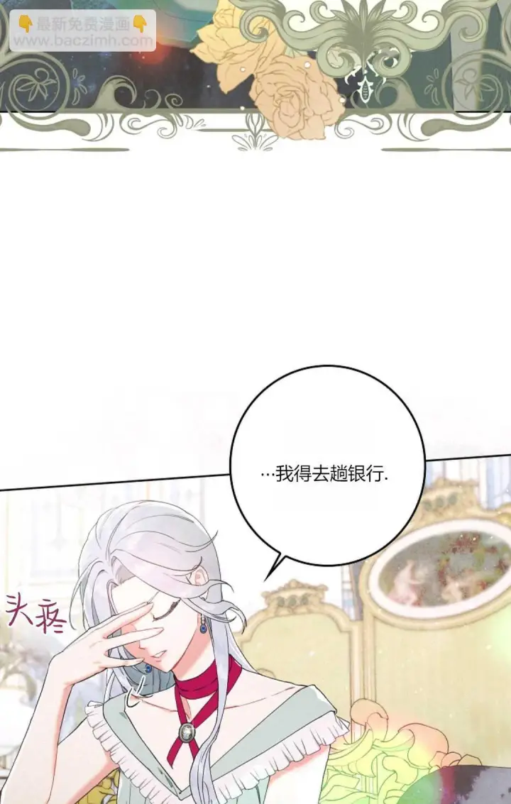 漫画《和时日不多的恋人过着非婚生活》第01话第7张图