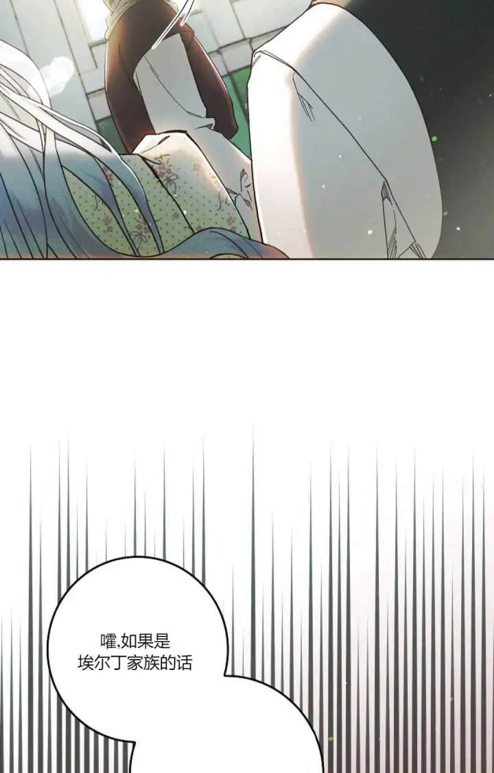 漫画《和时日不多的恋人过着非婚生活》第01话第72张图