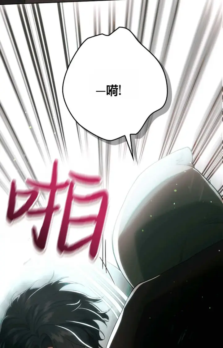 漫画《和时日不多的恋人过着非婚生活》第01话第74张图