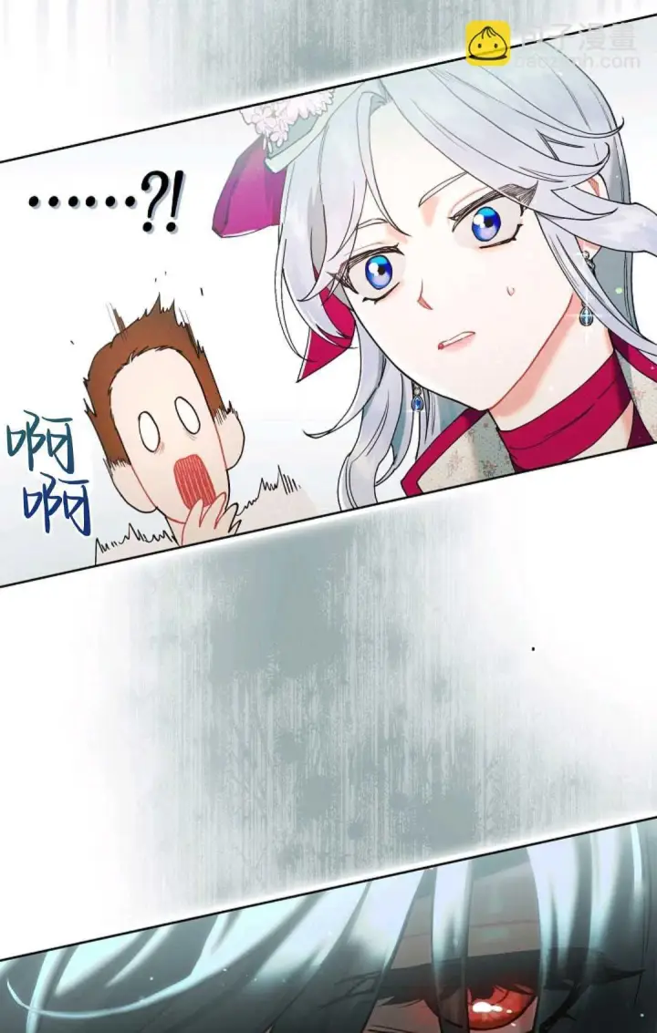 漫画《和时日不多的恋人过着非婚生活》第01话第76张图