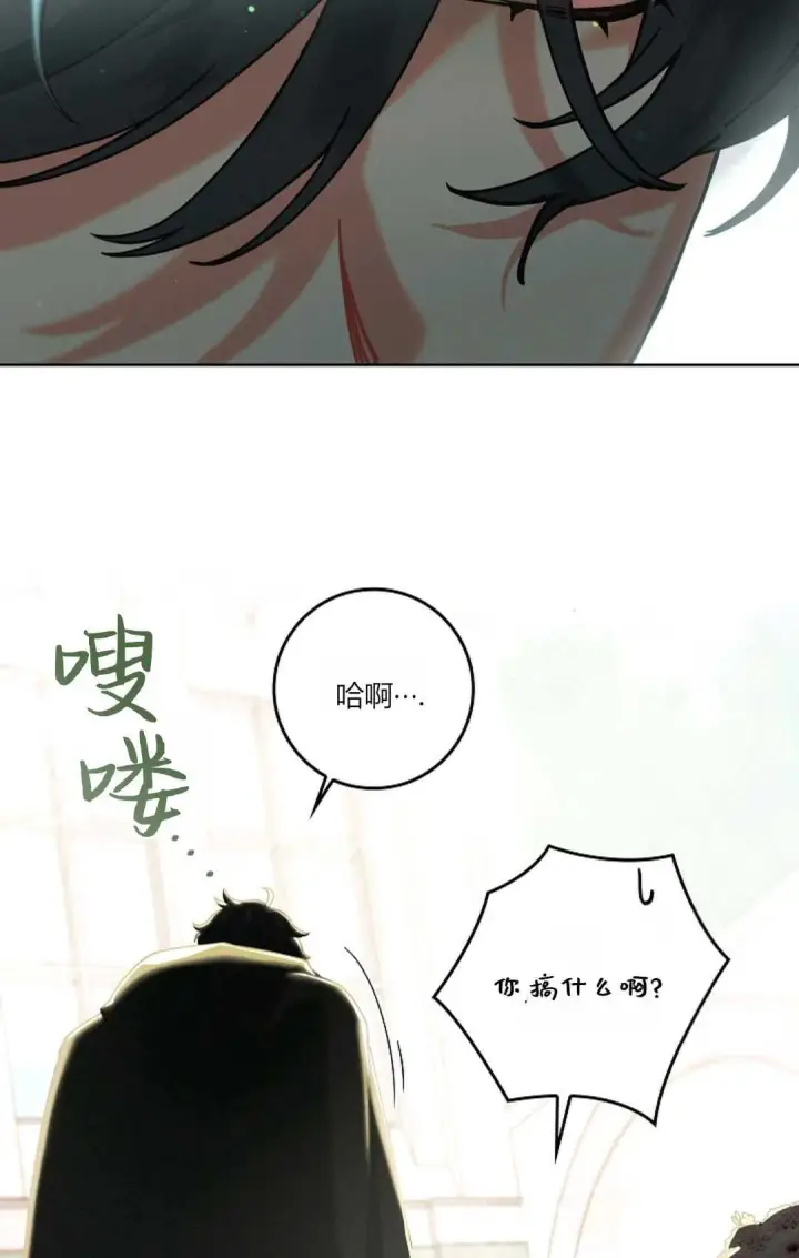漫画《和时日不多的恋人过着非婚生活》第01话第77张图