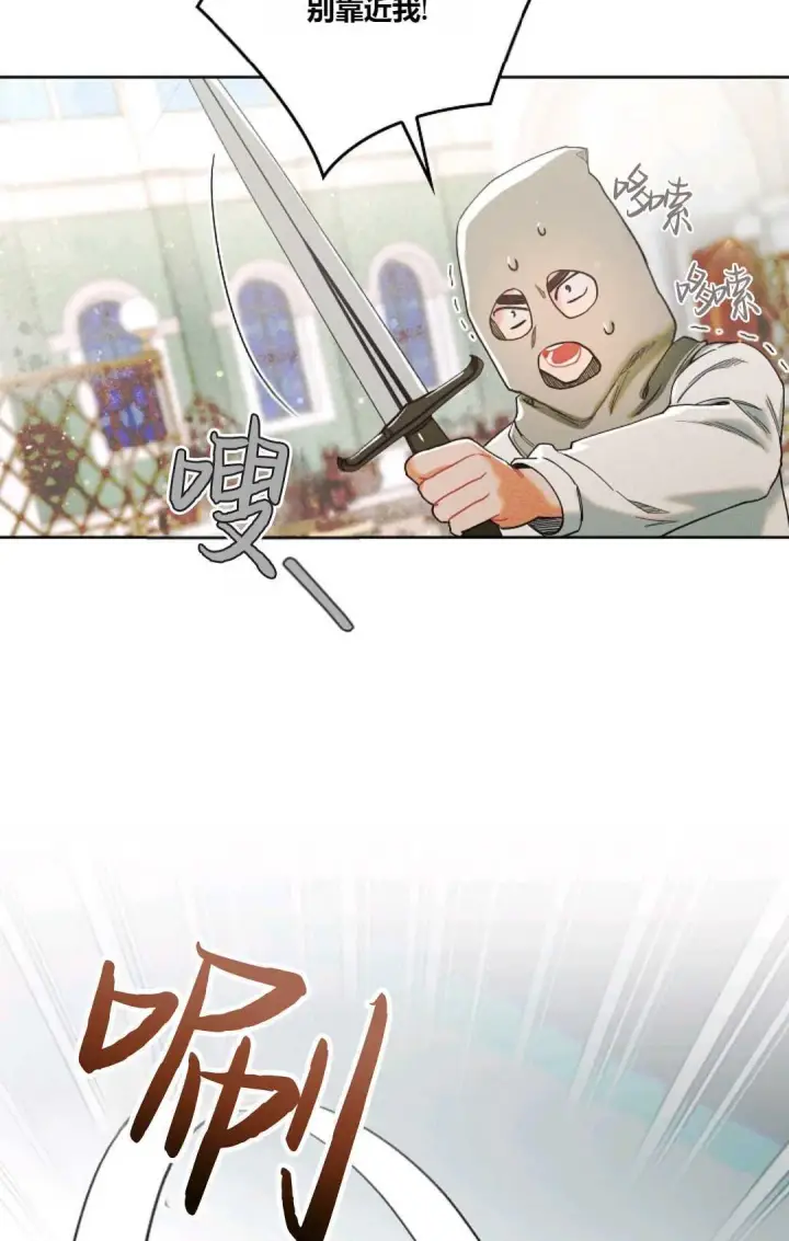 漫画《和时日不多的恋人过着非婚生活》第01话第79张图