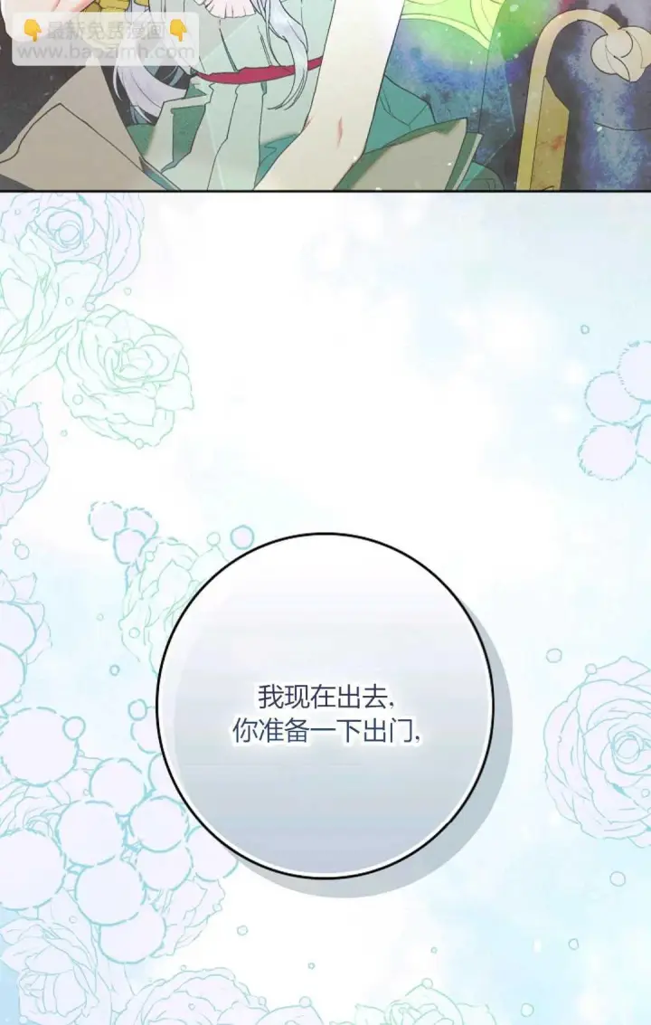 漫画《和时日不多的恋人过着非婚生活》第01话第8张图