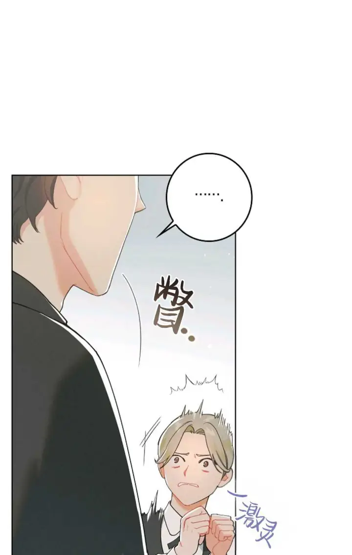 漫画《和时日不多的恋人过着非婚生活》第01话第82张图