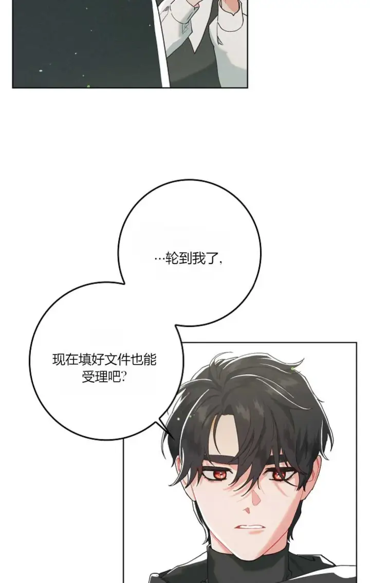 漫画《和时日不多的恋人过着非婚生活》第01话第83张图