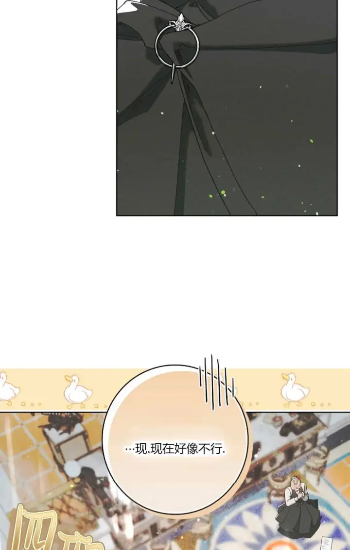 漫画《和时日不多的恋人过着非婚生活》第01话第84张图
