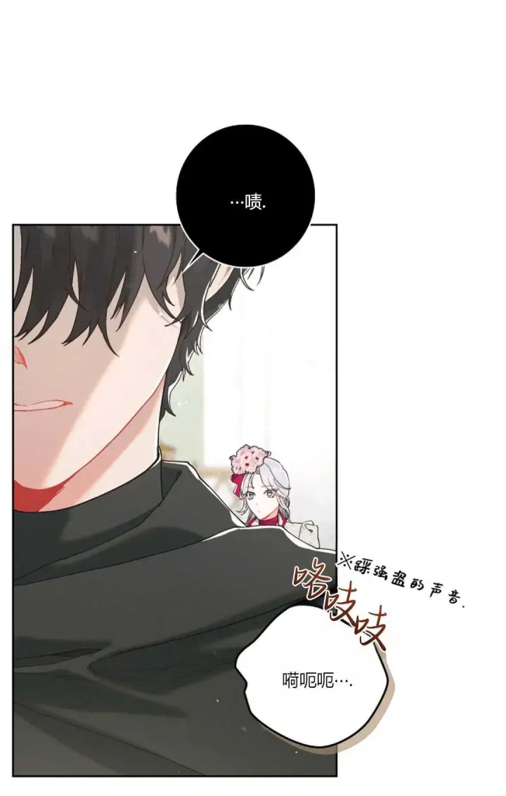 漫画《和时日不多的恋人过着非婚生活》第01话第86张图