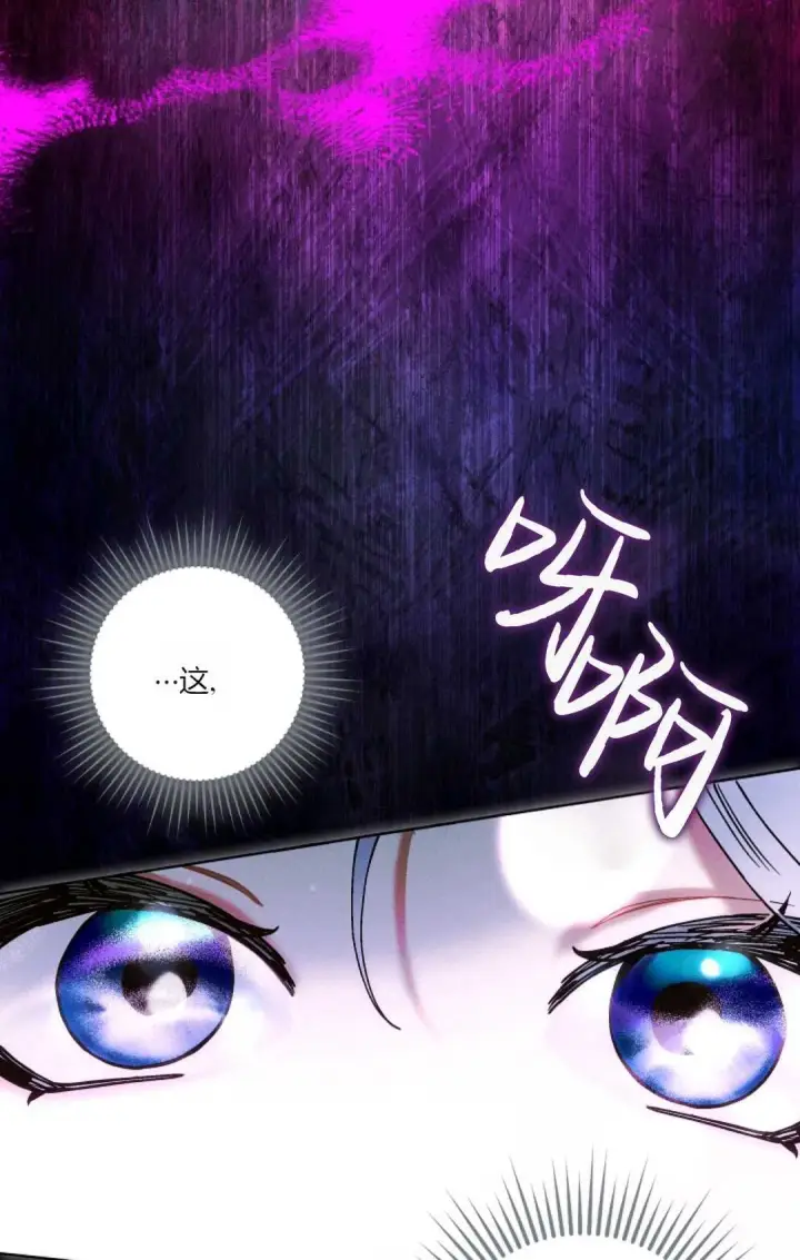 漫画《和时日不多的恋人过着非婚生活》第01话第93张图
