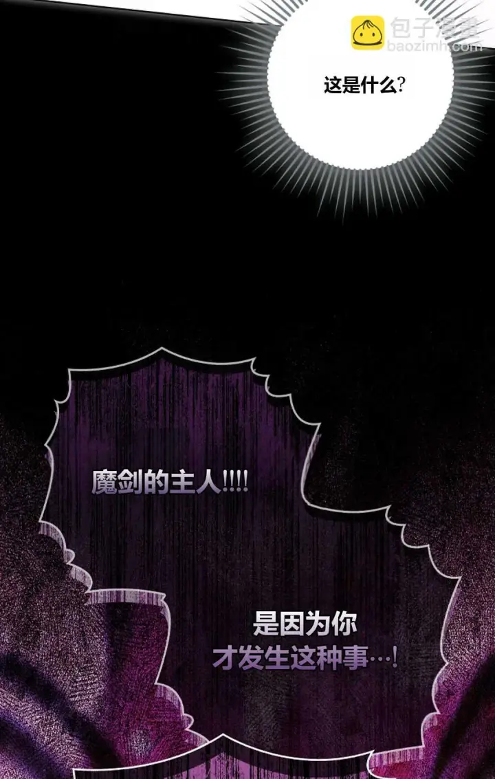 漫画《和时日不多的恋人过着非婚生活》第01话第94张图