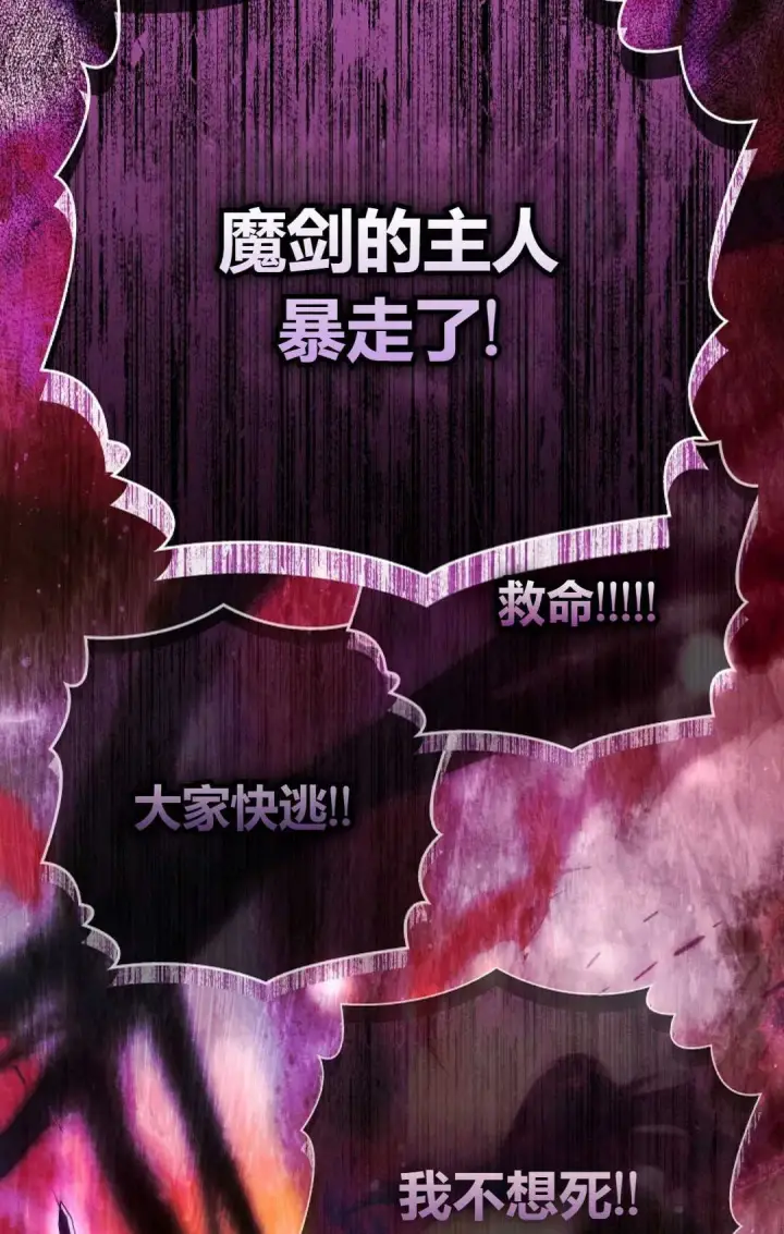 漫画《和时日不多的恋人过着非婚生活》第01话第95张图